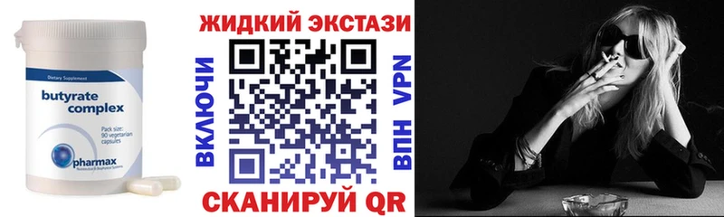 Бутират BDO  Нижняя Тура 