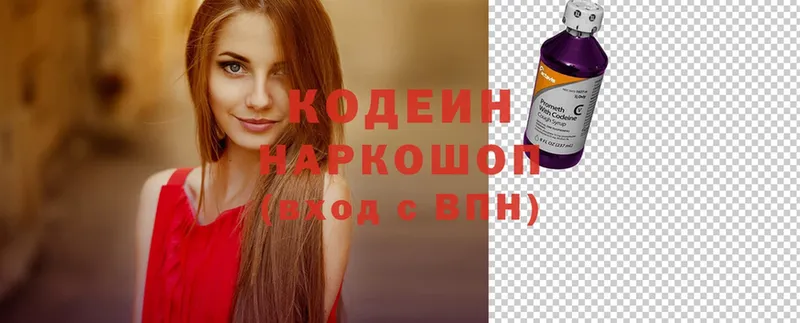 купить  сайты  Нижняя Тура  Кодеин напиток Lean (лин) 