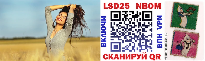 Марки NBOMe 1,8мг  Нижняя Тура 